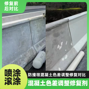 潜江工程人必看！混凝土色差“面子难题”，一招修复不返工
